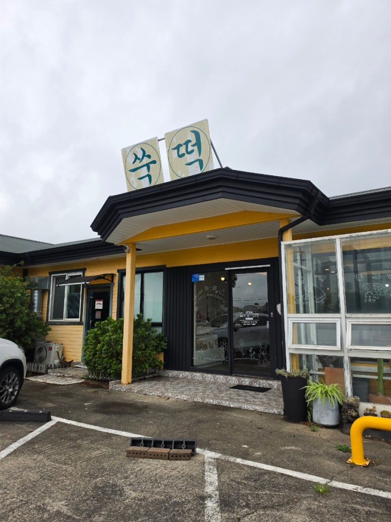 토끼떡공방 사진 6