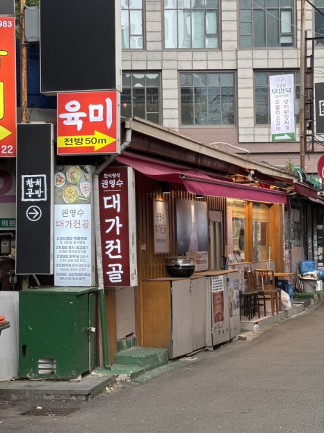권영수대가전골 사진 2