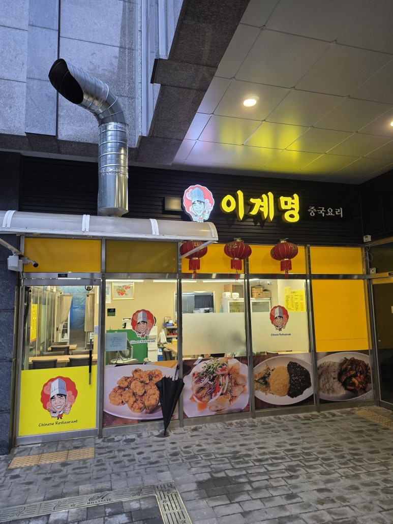 이계명 사진 2