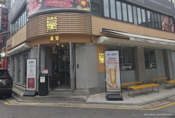 꿉당 잠실방이점 대표 사진