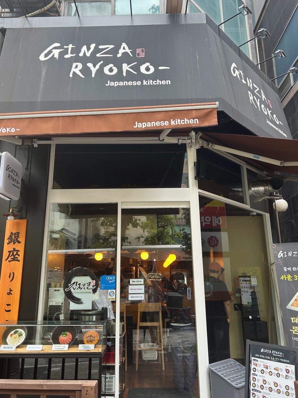 긴자료코 야탑점 사진 5
