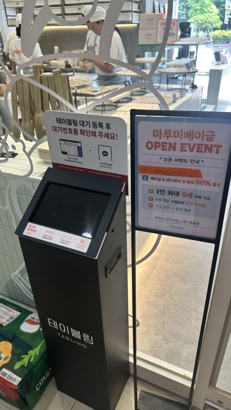 마루미베이글 사진 8