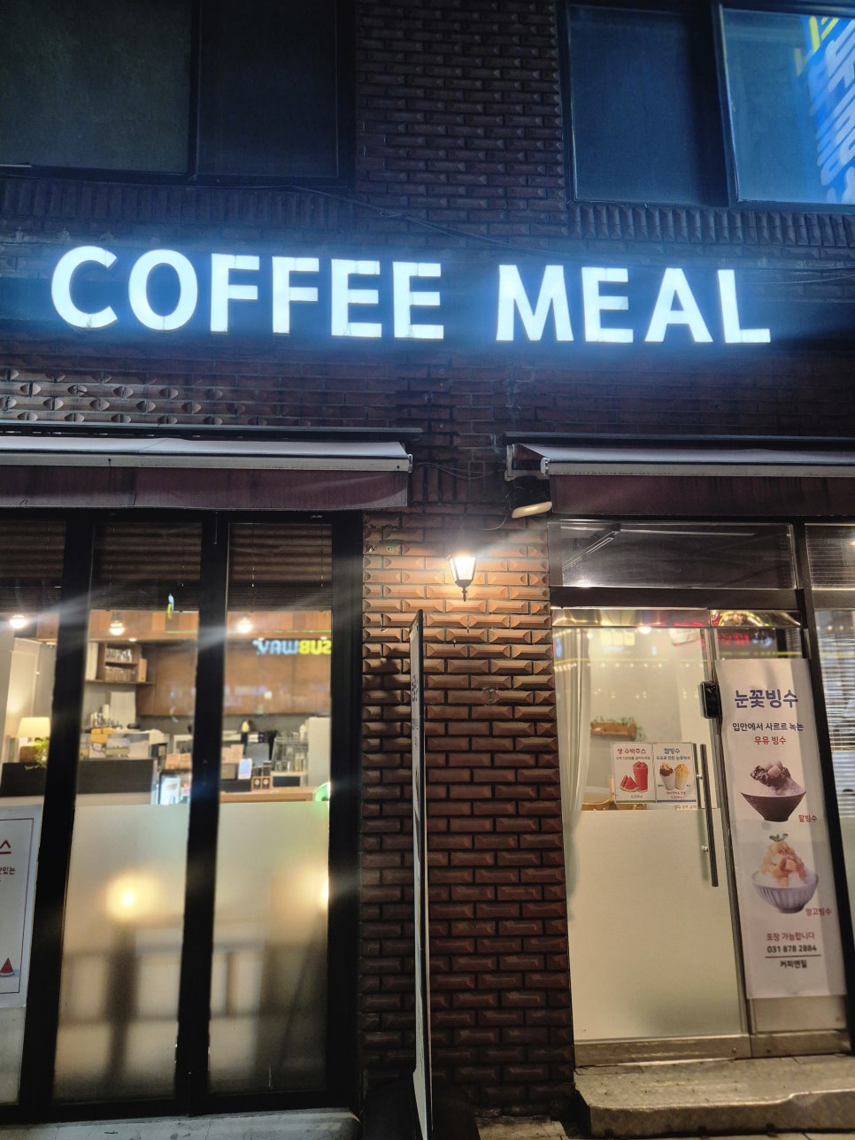 커피 앤 밀 사진 5