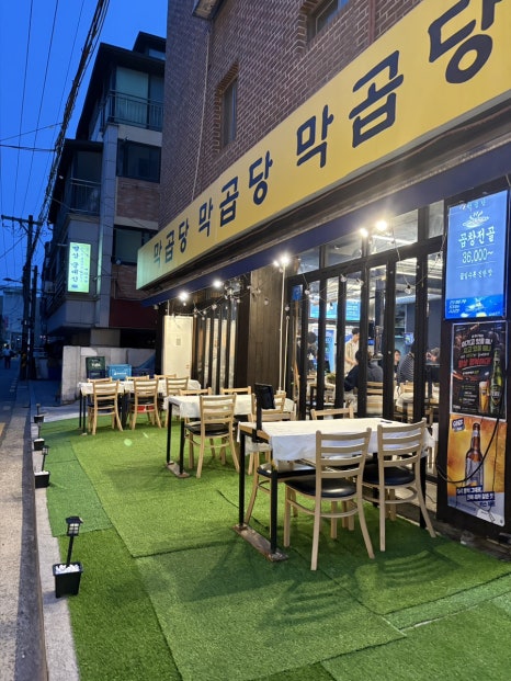 막곱당 사진 5