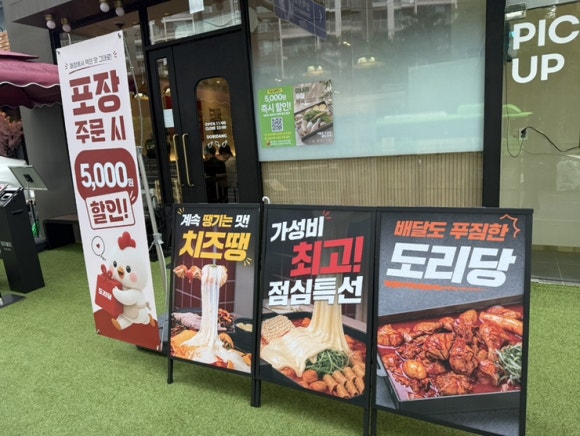 도리당 송파삼전점 사진 8