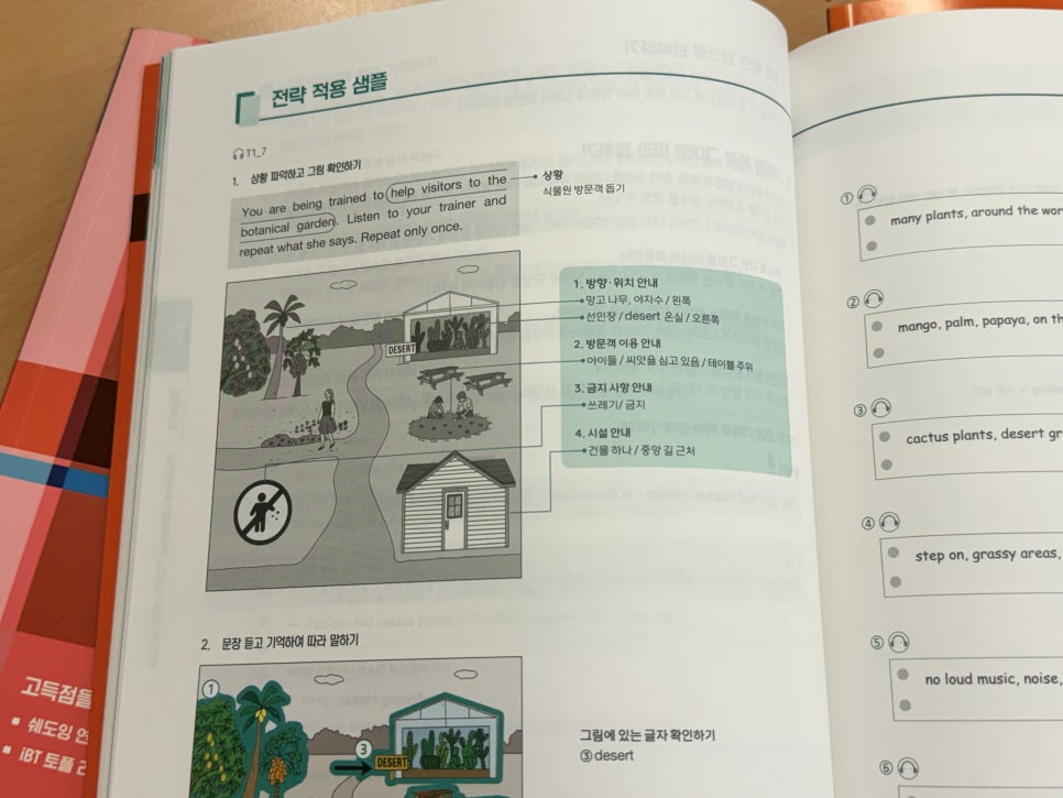 2026 개정 토플 시험, 해커스 종로 5.0 달성 후기 — 사진 5