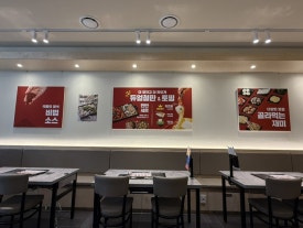 도리당 송파삼전점 사진 3