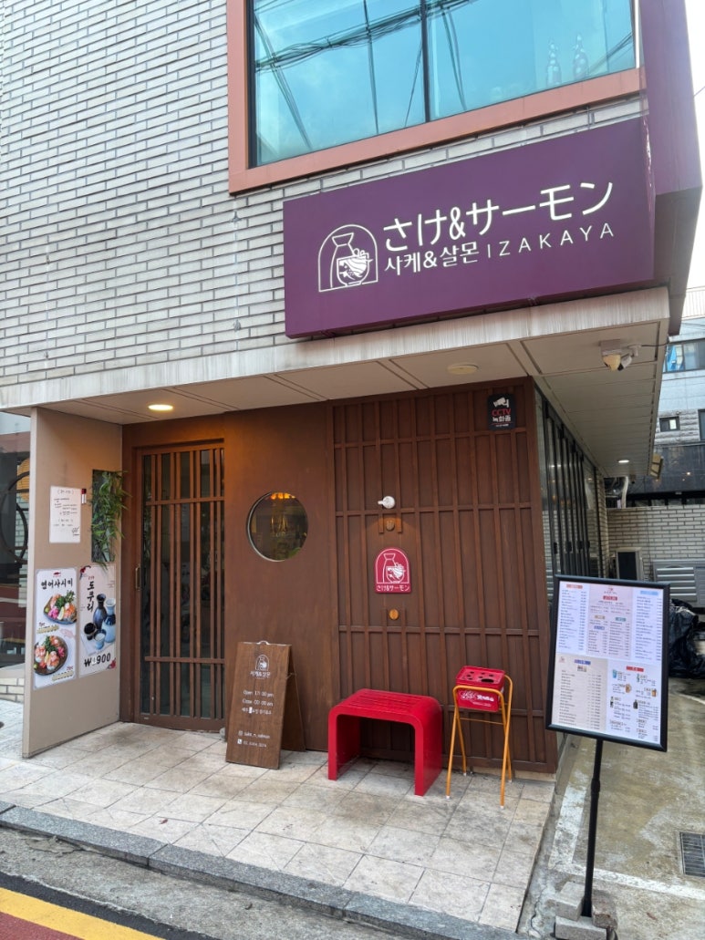 사케앤살몬 사진 8