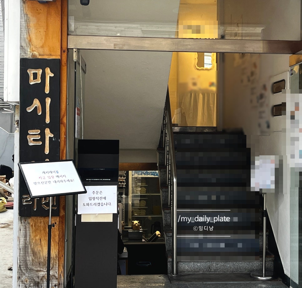 마시타야 사진 3