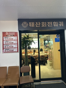 태산회전훠궈 사진 3