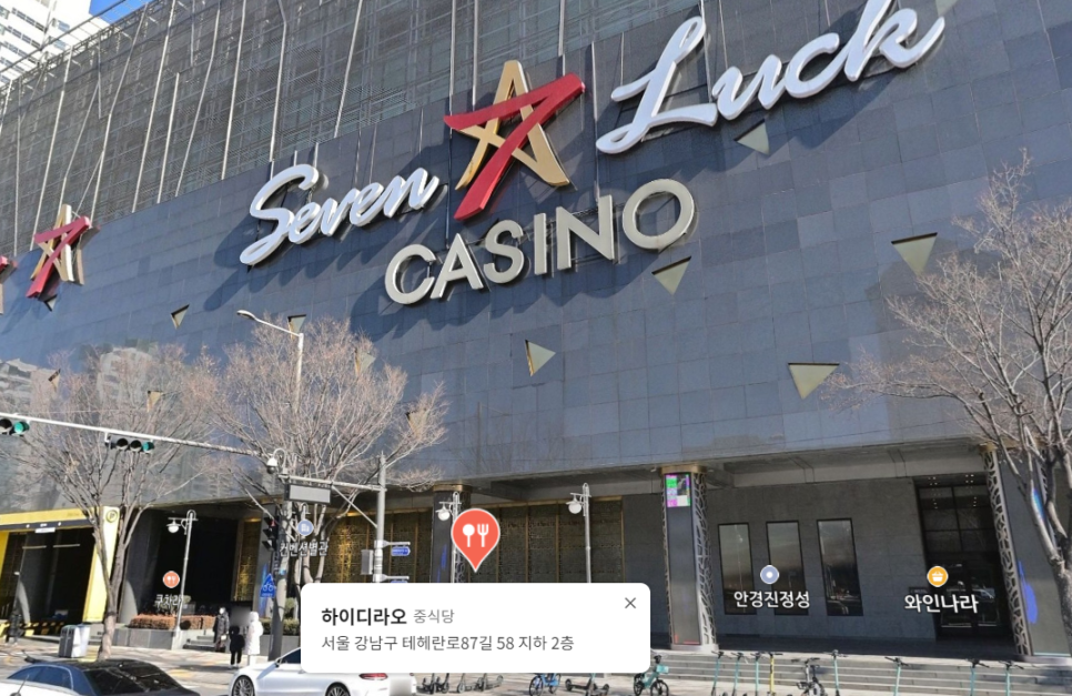 하이디라오 COEX점 대표 사진