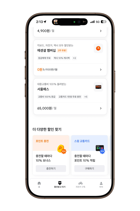 전기자전거추천, 접이식전기자전거 스왑CC후기 출퇴근 활용까지 이미지 13