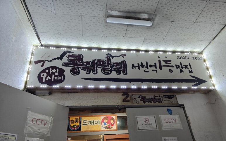 콩쥐팥쥐 사진 2