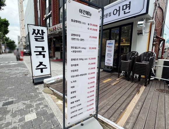 어면 본점 사진 3