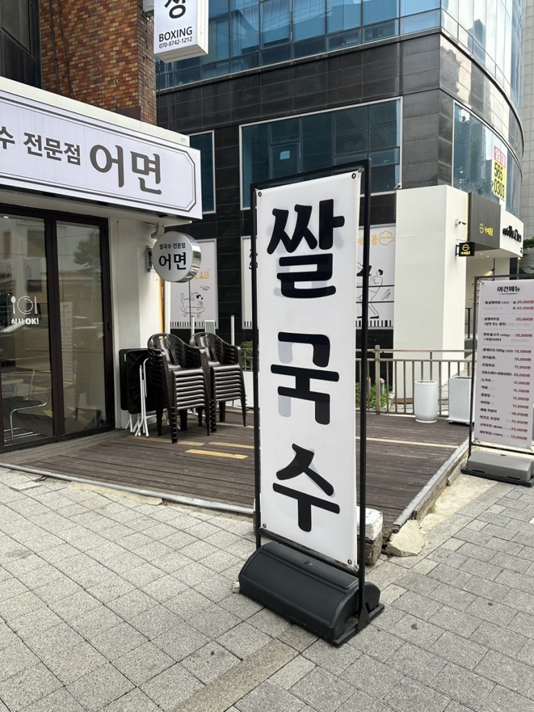 어면 본점 사진 6