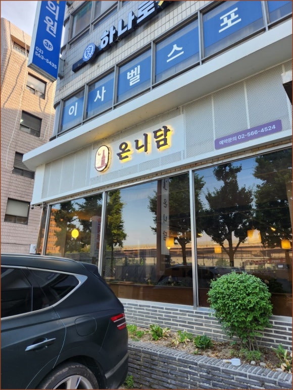 온니담 사진 7