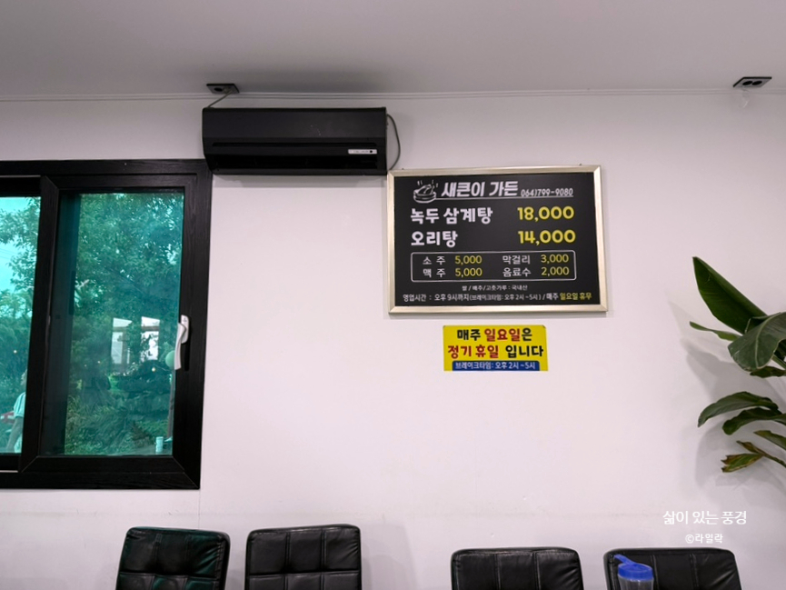 새큰이가든 대표 사진