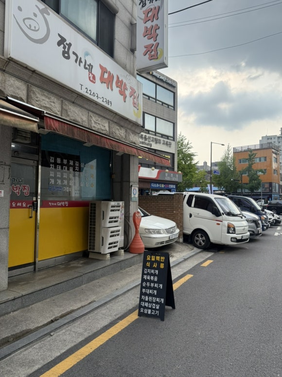 정가네대박집 사진 2