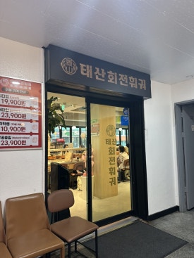 태산회전훠궈 사진 7