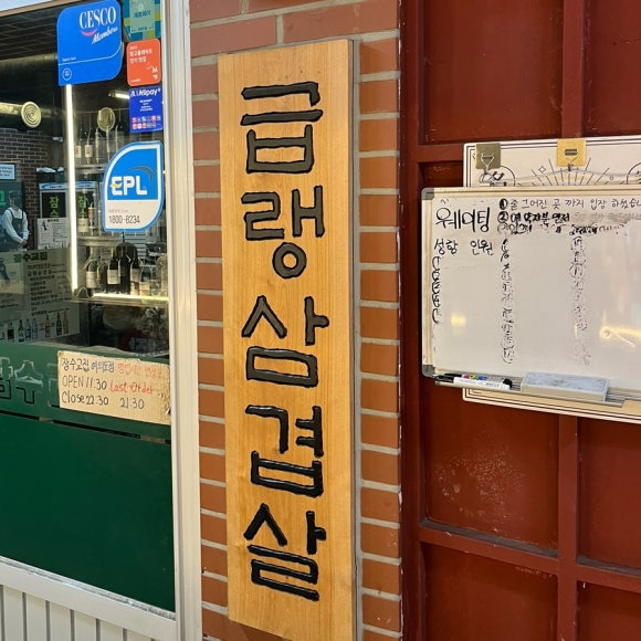 잠수교집 여의도점 사진 5
