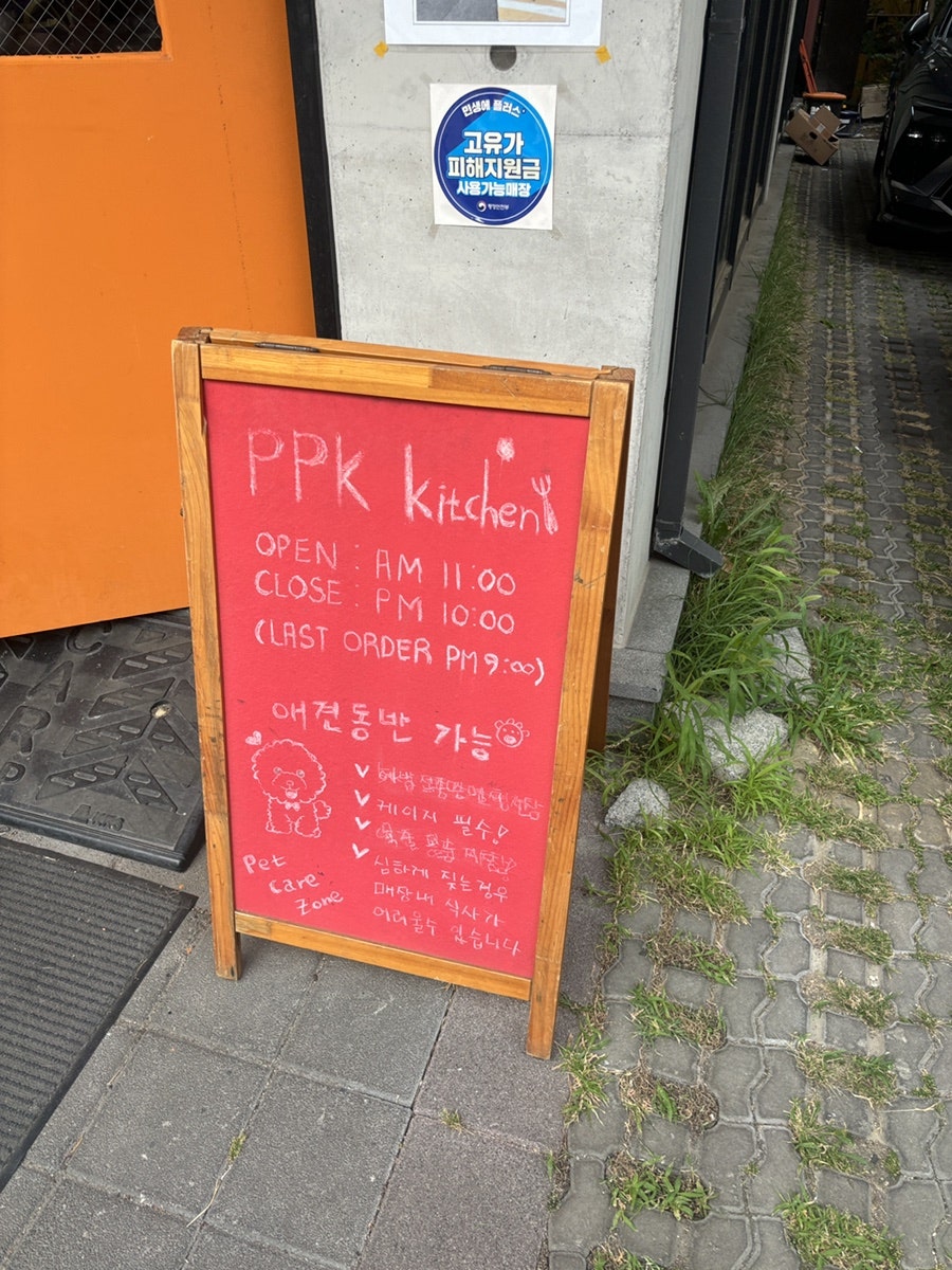 광교 애견동반 PPK키친, 파스타·화덕피자 맛집 후기 — 사진 2