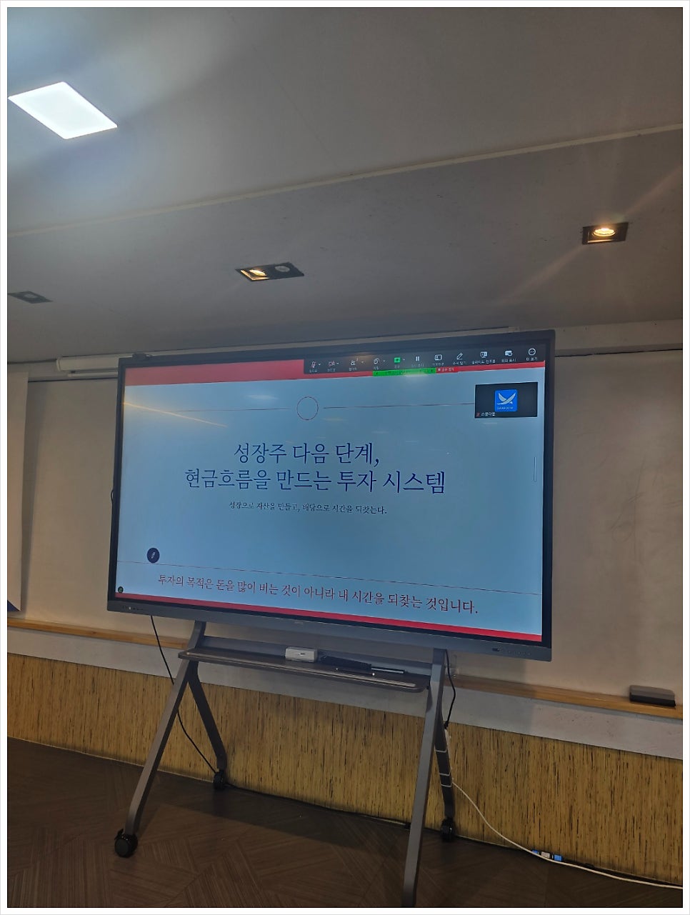 해외주식 부트캠프 3주차 후기: 브루스강 강의로 현금흐름 만들기