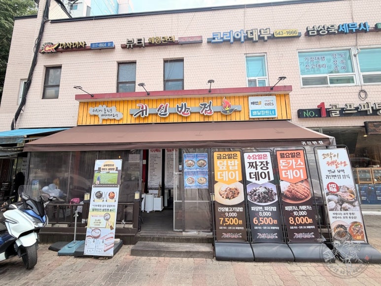 귀신반점 사진 4