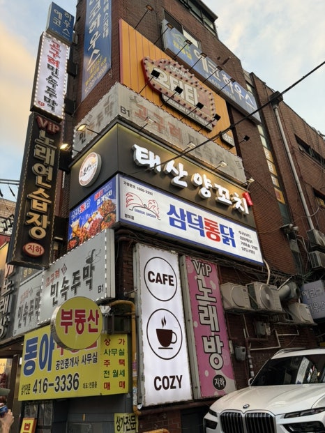태산양꼬치 방이점 사진 7