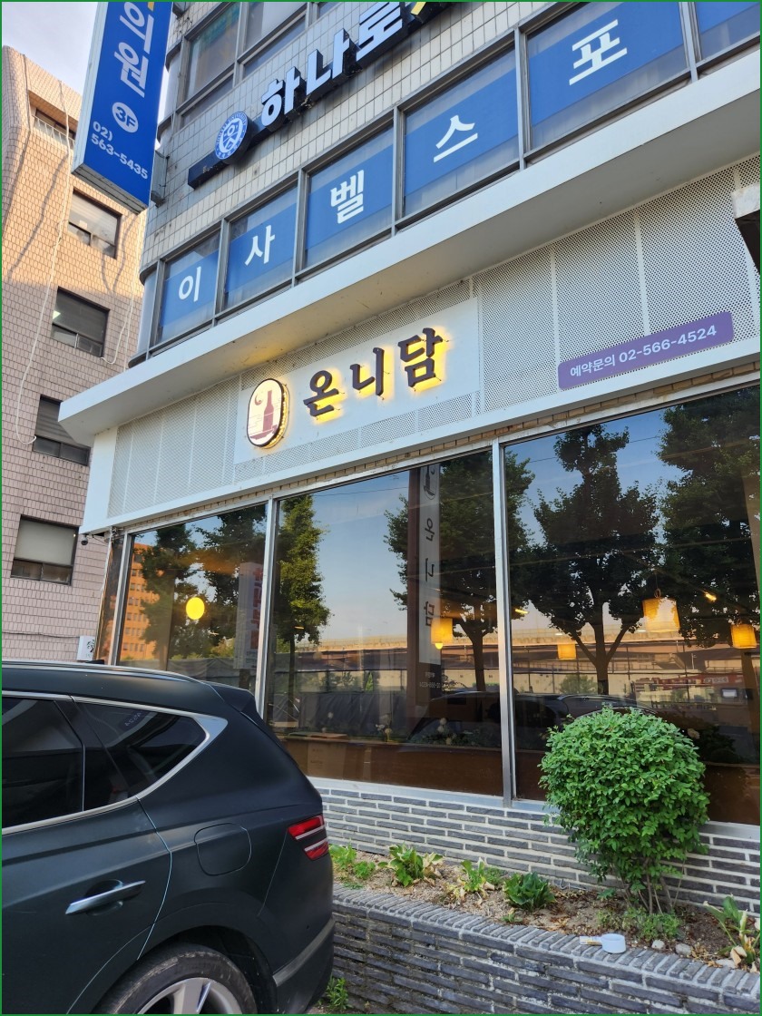 온니담 사진 5