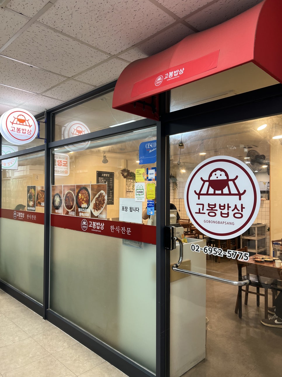 고봉밥상 사진 3