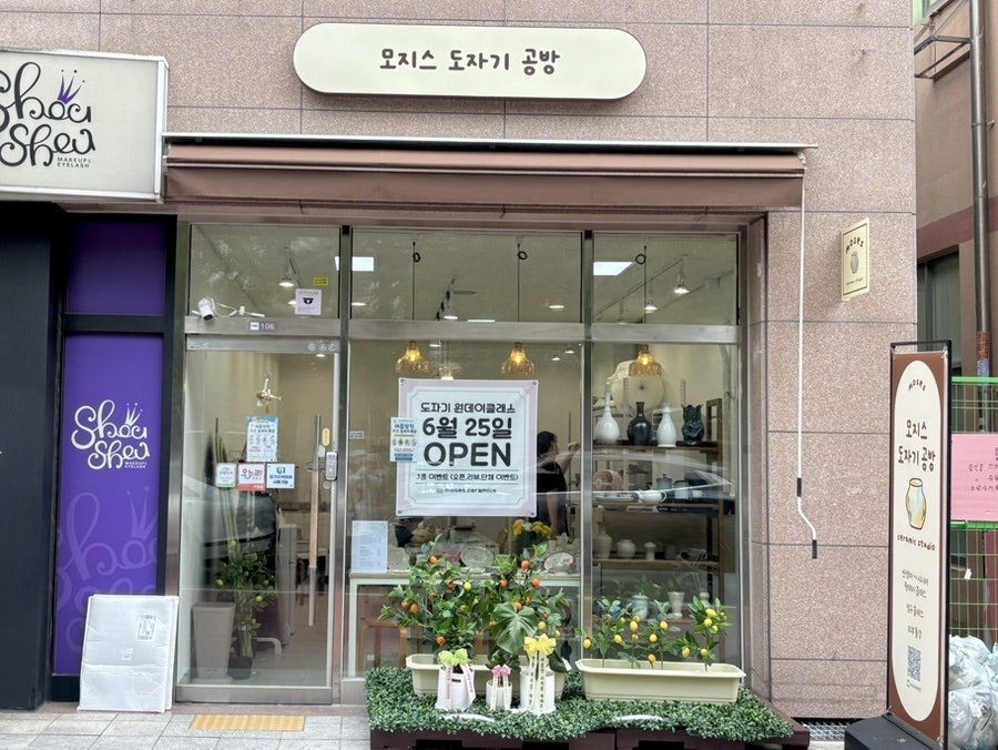 동탄 도자기 공방 아이와 함께 물레 체험 후기