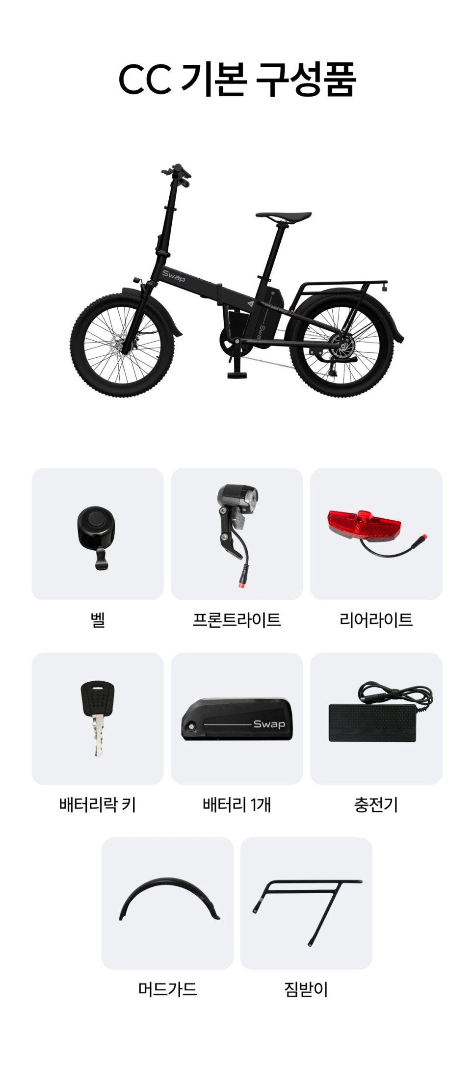 전기자전거추천, 접이식전기자전거 스왑CC후기 출퇴근 활용까지 이미지 15