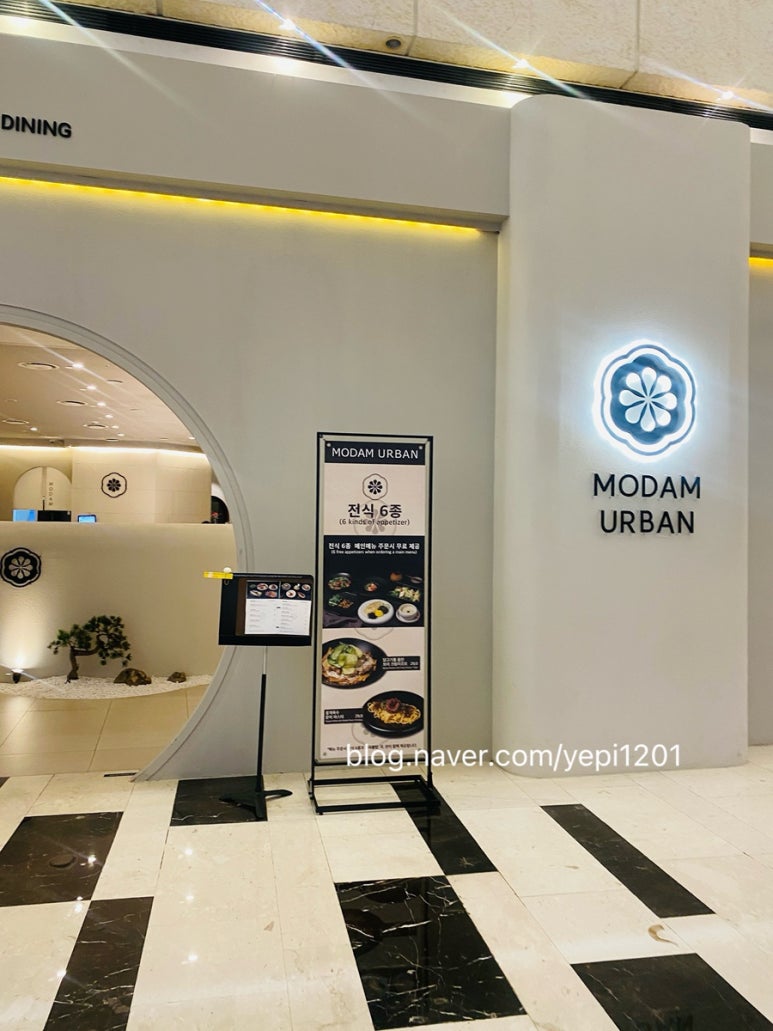 모담 ifc몰여의도점 사진 5