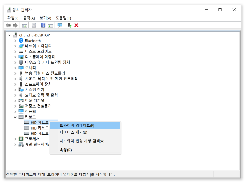 노트북 및 컴퓨터에서 마우스 키보드 안될 때 원인과 해결방법 이미지 8