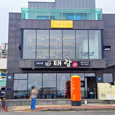 태랑 사진 8