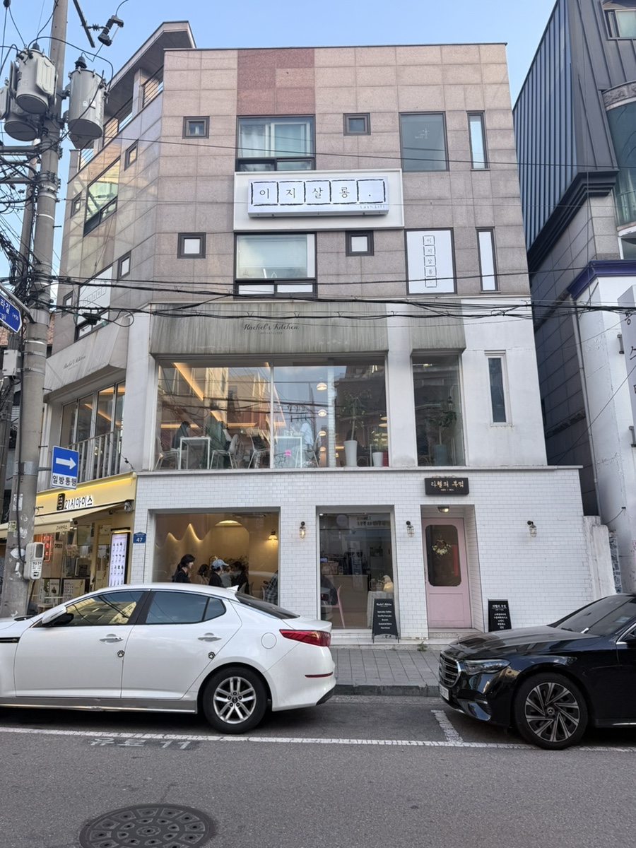 라헬의부엌 홍대점 사진 5