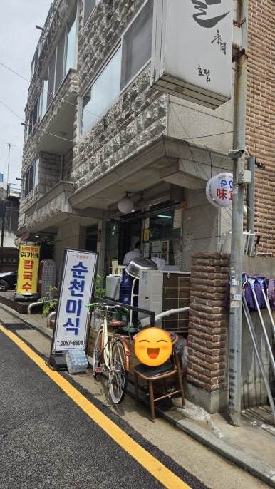 순천미식 사진 8