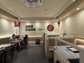 도리당 송파삼전점 사진 7