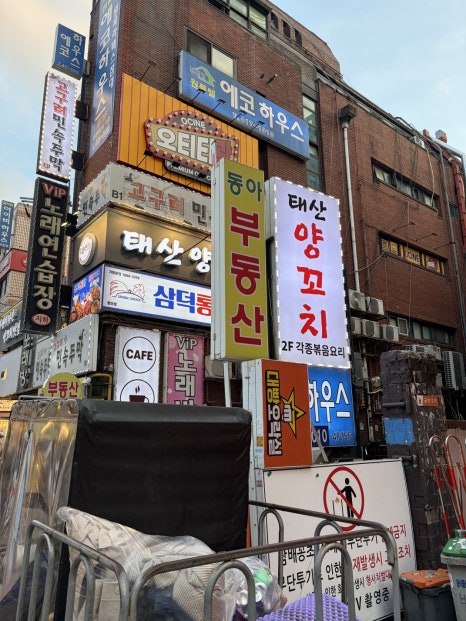 태산양꼬치 방이점 사진 6