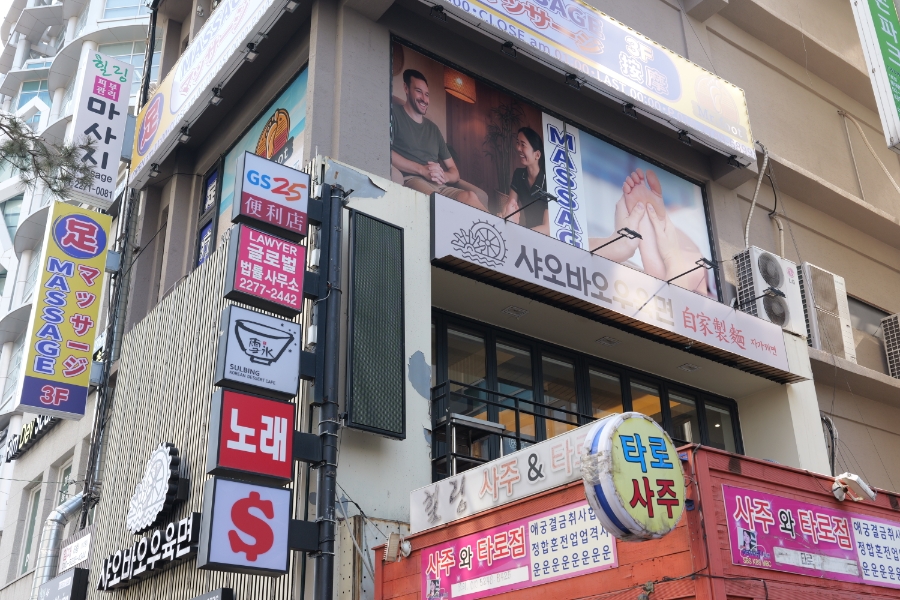 샤오바오우육면 동대문직영점 사진 6