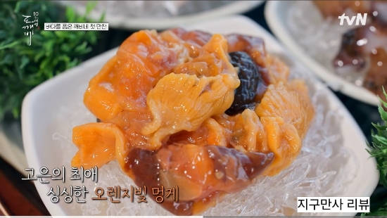 Yeongjin Fish Restaurant