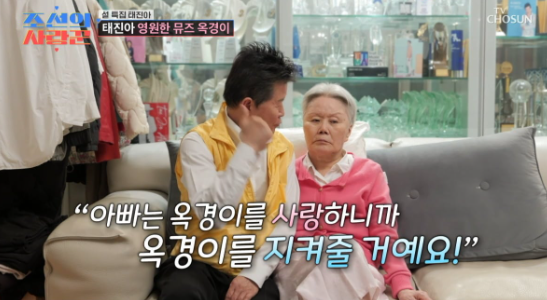 아내 옥경이는 치매로 아들 이루는 음주운전으로 예전과 완전히 달라졌다 이미지 4