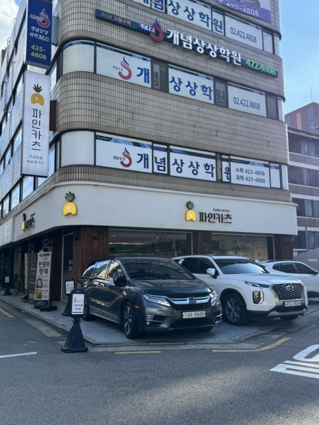파인카츠 잠실본점 사진 2