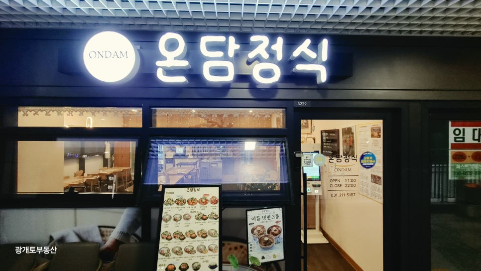 온담정식 사진 6