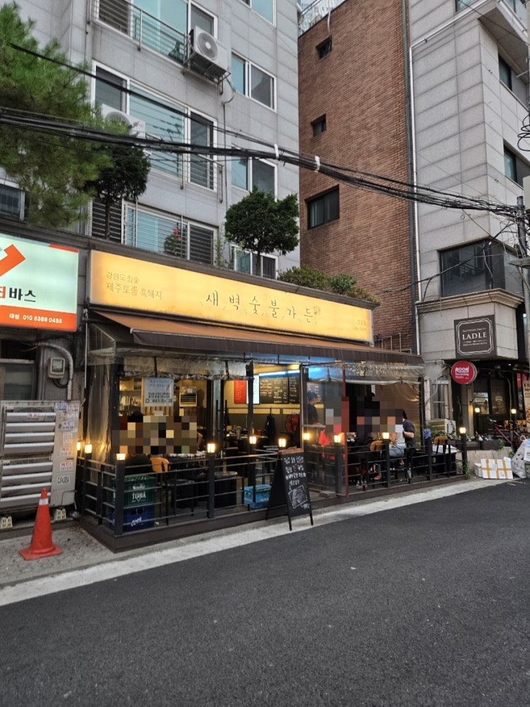 새벽숯불가든 합정점 별관 사진 8