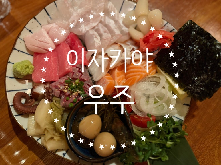 우주 아브뉴프랑광교점 사진 7