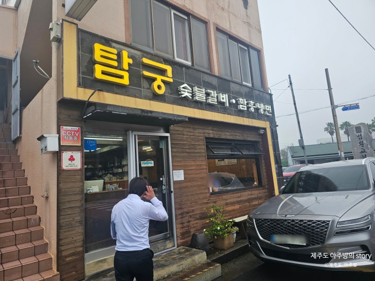탐궁 사진 6