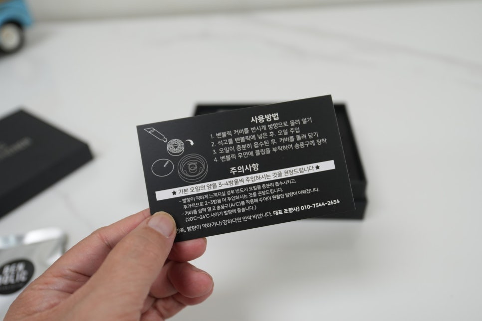 [공동구매 최저가] 자동차 방향제 추천, 벤볼릭 차량용 방향제 향과 디자인까지 살펴보기 이미지 6