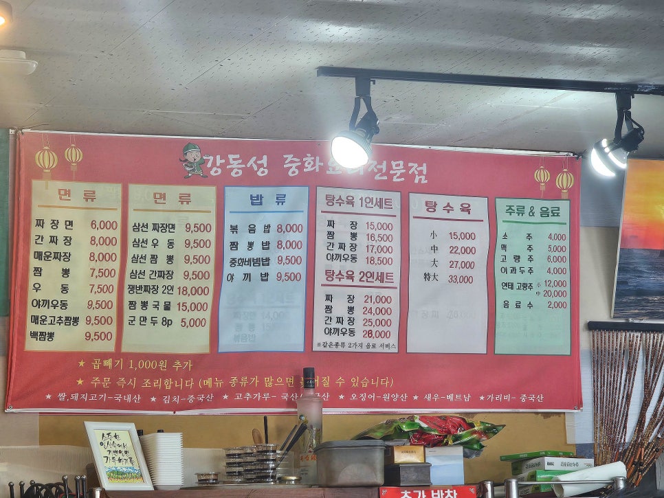 강동성 사진 2