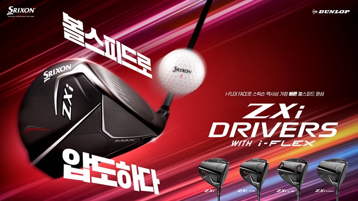 스릭슨 ZXi 드라이버 스펙 총정리 : 네이버 블로그